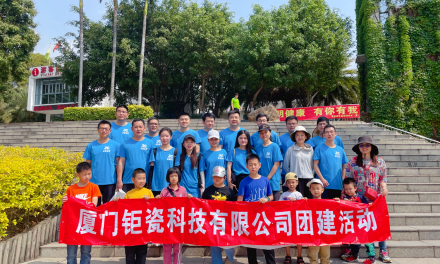 公司團建活動
